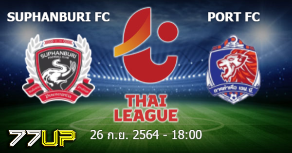 วิเคราะห์บอล สุพรรณบุรี vs การท่าเรือ เอฟซี วันอาทิตย์ที่ ...