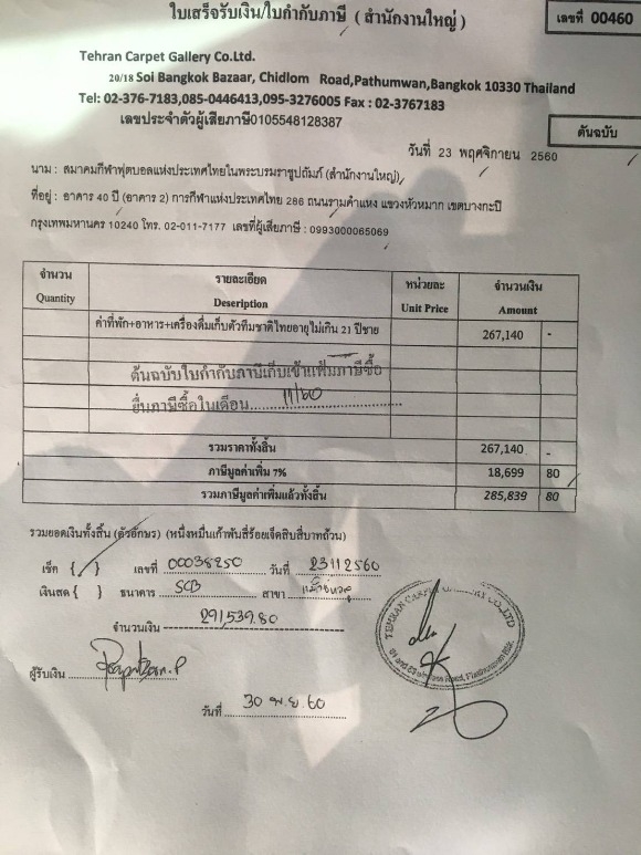 เว็บคาสิโนออนไลน์
