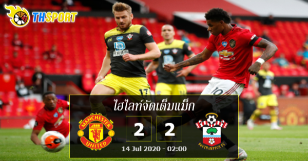 ไฮไลท์จัดเต็ม แมนเชสเตอร์ยูไนเต็ด 2 - 2 เซาแธมป์ตัน วัน ...