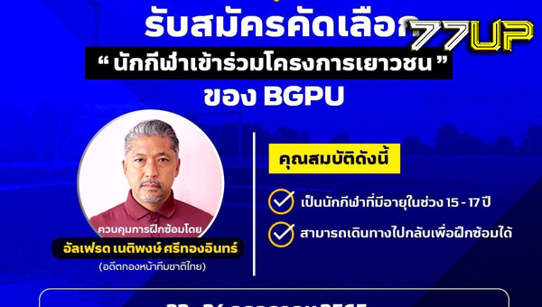 อัลเฟรด