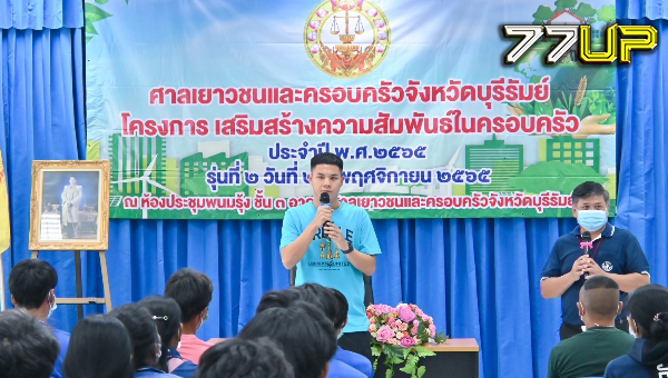 นฤบดินทร์ร่วมสร้าง