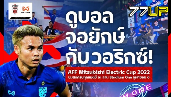 วอริกซ์ยิงสดอาเซียนคัพ